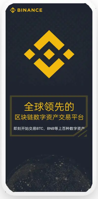 bi-anapp登录
